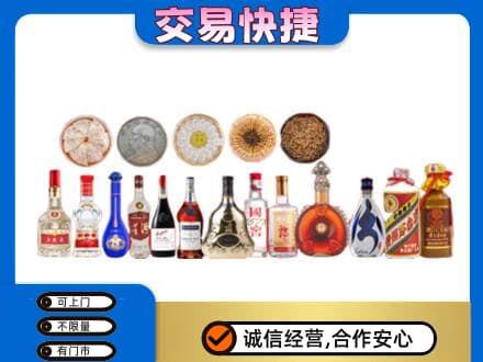 亳州谯城区名酒回收礼品.jpg