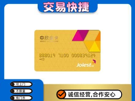 亳州谯城区购物卡回收中欣购物卡.jpg