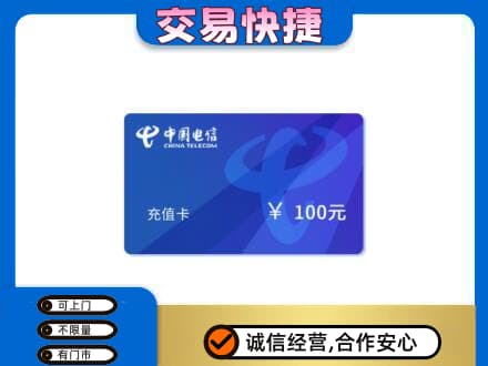 亳州谯城区购物卡回收中国电信卡.jpg