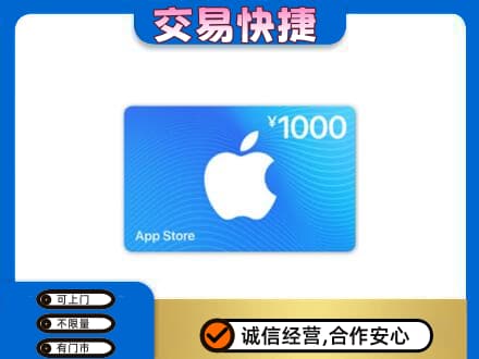 亳州谯城区购物卡回收苹果卡.jpg