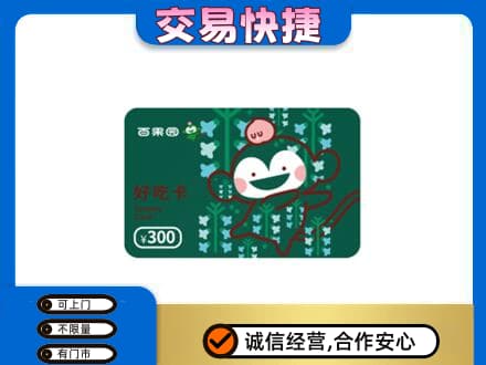 亳州谯城区购物卡回收百果园卡.jpg