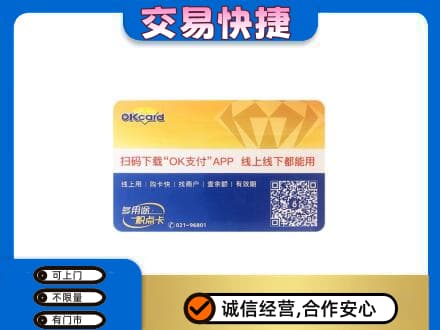 亳州谯城区购物卡回收百联ok卡.jpg