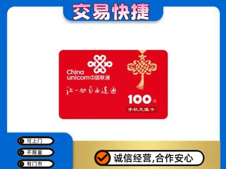亳州谯城区购物卡回收联通卡.jpg