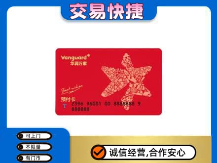 亳州谯城区购物卡回收华润万家卡.jpg