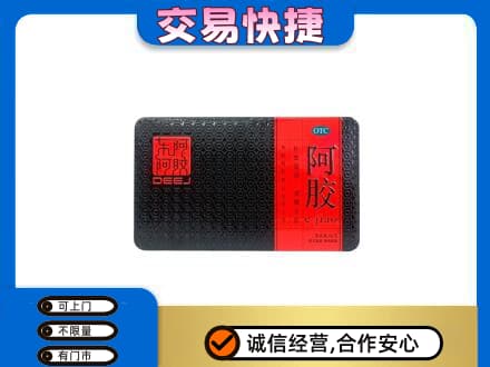 亳州谯城区礼品回收阿胶.jpg