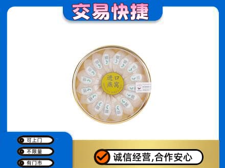 亳州谯城区礼品回收进口燕窝.jpg