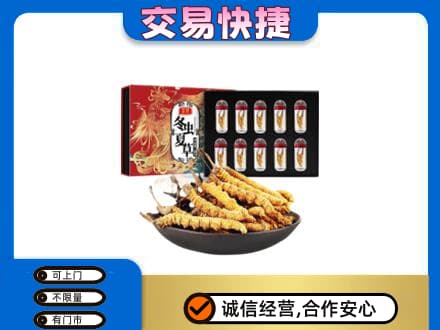 亳州谯城区礼品回收冬虫夏草.jpg