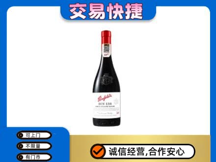 亳州谯城区洋酒回收奔富红酒.jpg