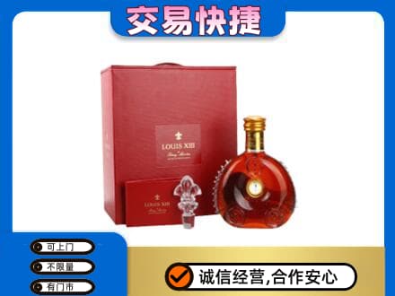 亳州谯城区洋酒回收路易十三礼盒.jpg