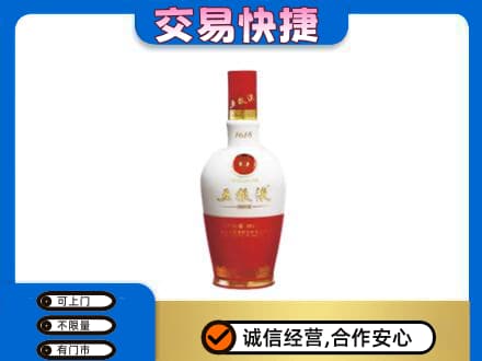 亳州谯城区名酒回收五粮液1618.jpg