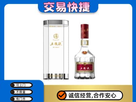 亳州谯城区名酒回收五粮液八代.jpg