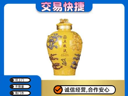 亳州谯城区名酒回收五粮液九龙坛.jpg