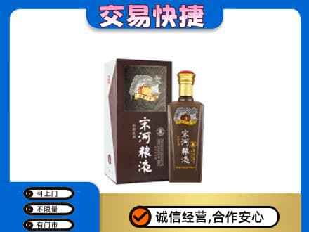 亳州谯城区名酒回收宋河粮液.jpg