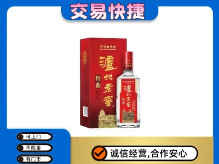 亳州谯城区名酒回收泸州老窖.jpg