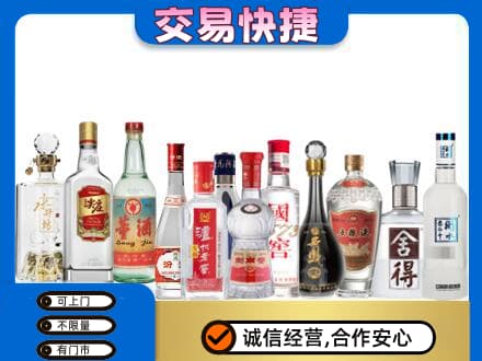 亳州谯城区回收名酒