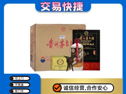亳州谯城区回收珍品茅台酒