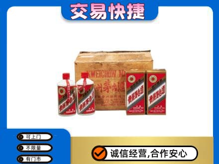 亳州谯城区茅台回收五星.jpg