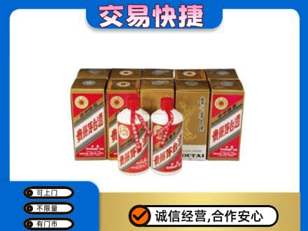 亳州谯城区茅台回收铁盖.jpg