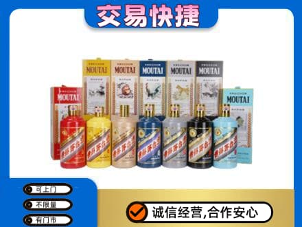 亳州谯城区茅台回收生肖茅台.jpg